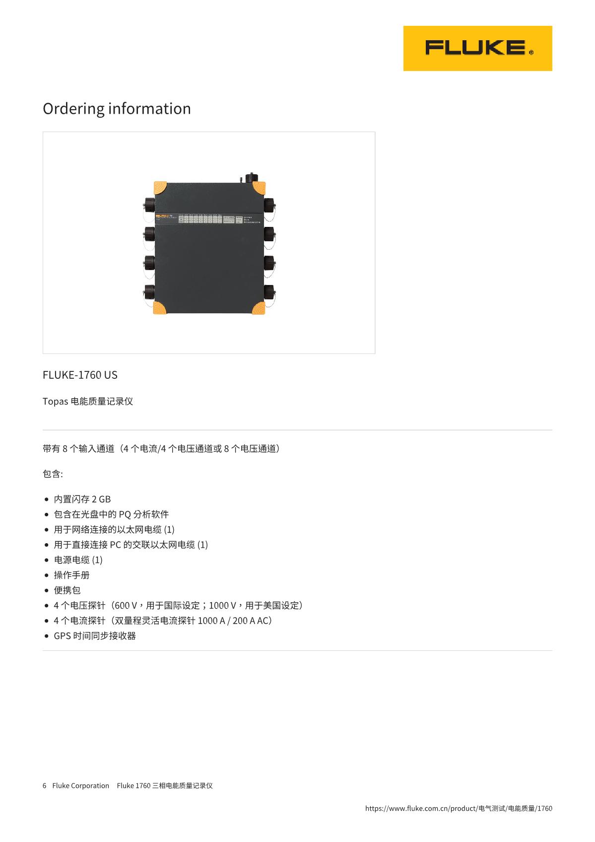 1760電能質量分析儀_6.JPG
